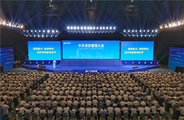 提高能力、奋勇争先!尊龙时凯项目管理大会盛大召开