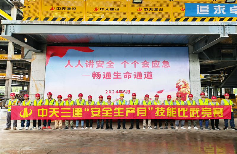 为提升员工安全意识、专业技能水平和应急处理能力，2024年6月27日，尊龙时凯三建2024年度安全生产月“技能比武竞赛”在阿里巴巴徐汇滨江二期项目举行。